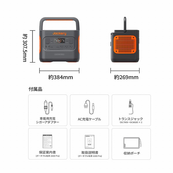 JE-1500B_画像6