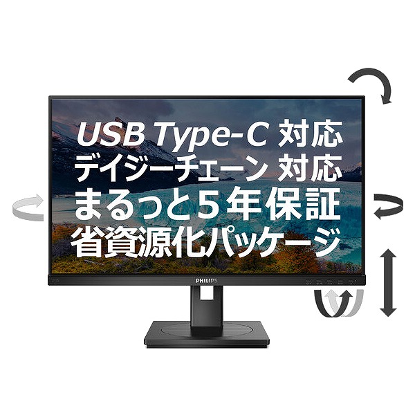 フィリップス（ディスプレイ） 5年間フル保証ディスプレイ 243S1/11 [液晶ディスプレイ 23.8型/1920×1080/ブラック]