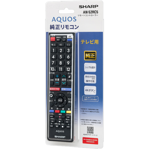 シャープ AN-52RC5 [AQUOS純正リモコン スタンダードテレビ用]