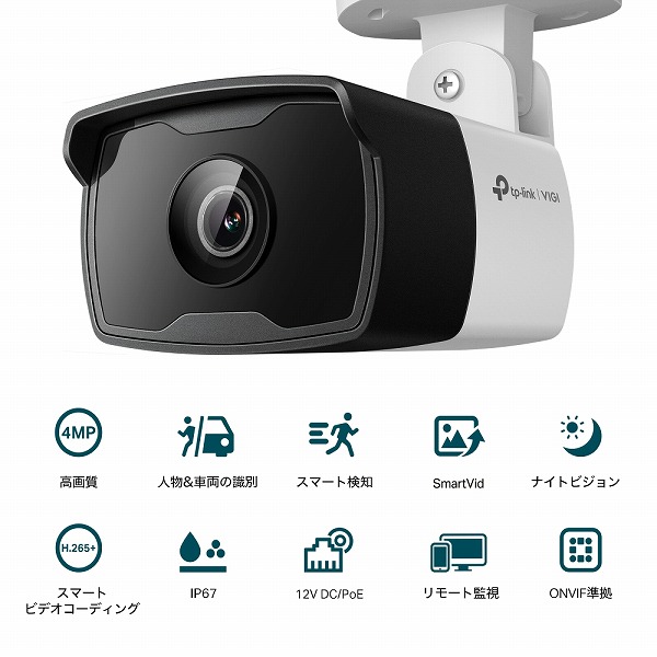 VIGI C340I(2.8mm)(UN)_画像1