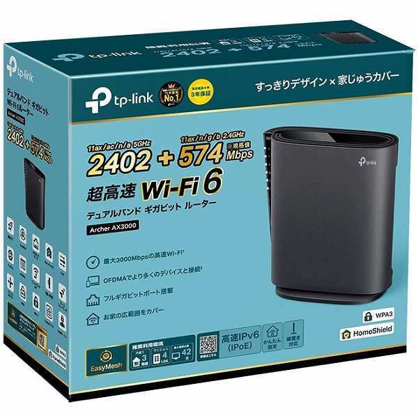Archer AX3000(JP)_画像2