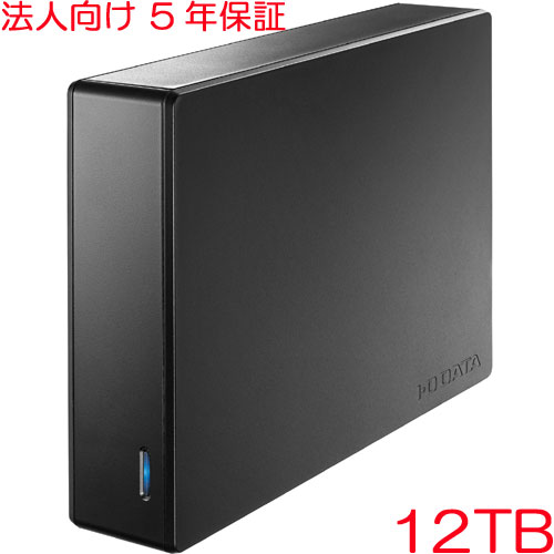 アイ・オー・データ HDJA-UTN12B [法人向け 5年保証 外付HDD 12TB]