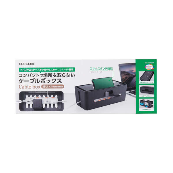 EKC-BOX003BK_画像1