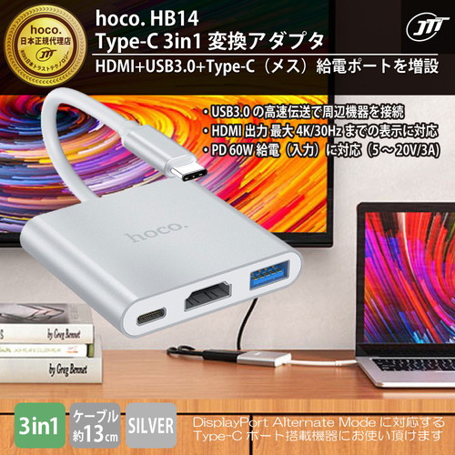 HB14-TC31ADP_画像1