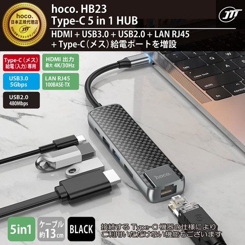 HB23-TC51HUB_画像1