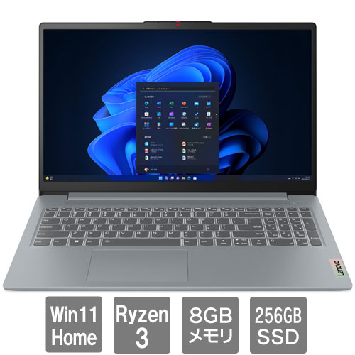 82XQ000WJP[IdeaPad Slim3 Gen8(Ryzen3 8GB SSD256 15.6 W11H グレー)]