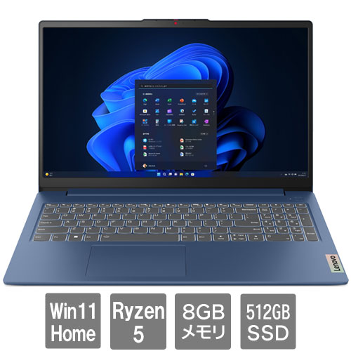 レノボ・ジャパン 82XQ000SJP [IdeaPad Slim3 Gen8(Ryzen5 8GB SSD512 15.6 W11H ブルー)]