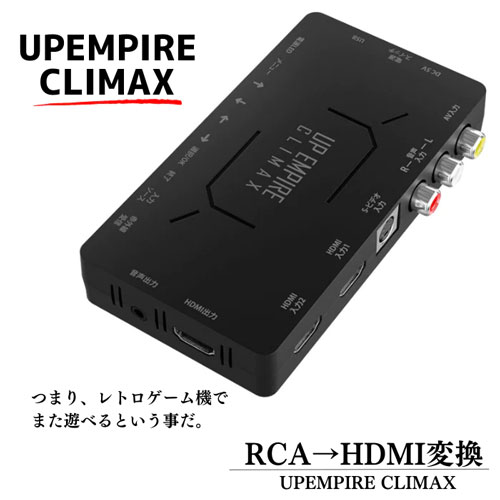 AREA SD-UPCSH4 [エアリア UP EMPIRE CLIMAX]
