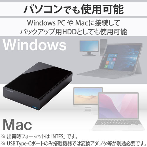 エルコム（ELECOM）テレビ及びPC用 ハードディスク2TB