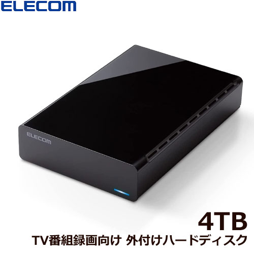 エレコム ELD-HTV040UBK [外付けHDD ハードディスク 4TB テレビ録画用 USB3.2(Gen1)]