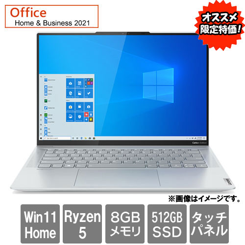 ★オススメ★82L0003GJP [Lenovo Yoga Slim 760 Carbon(Ryzen5 8GB SSD512GB 14タッチ Win11Home H&B2021)]