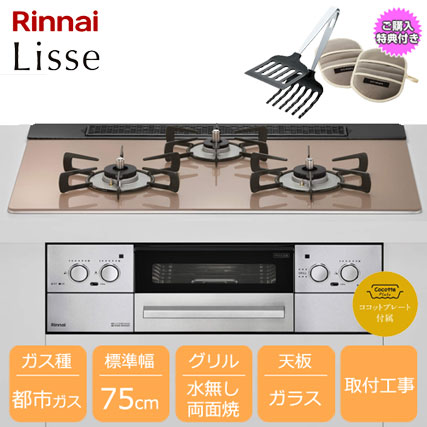 新品 未開封 Rinnai リンナイ ガスこんろ KG-11B プロパンガス用