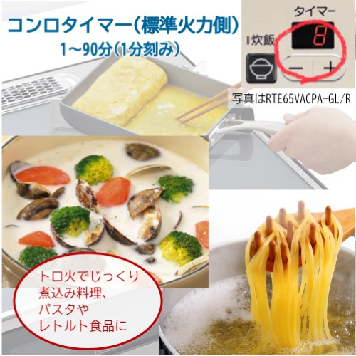 RTE65VACPA-GL 13A_画像14
