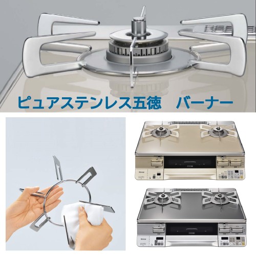 e-TREND｜リンナイ ラクシエプライム RTE65VAGPA-GL LP グリル付ガス