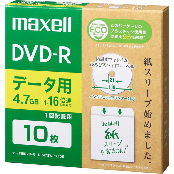 日立マクセル DR47SWPS.10E [データ用DVD-R(紙スリーブ) 4.7GB 10枚]
