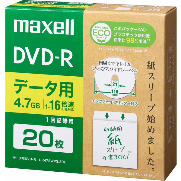 日立マクセル DR47SWPS.20E [データ用DVD-R(紙スリーブ) 4.7GB 20枚]