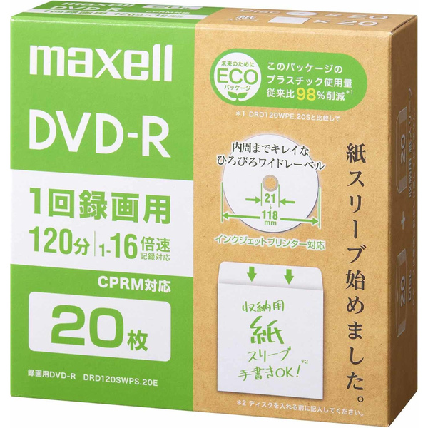 日立マクセル DRD120SWPS.20E [録画用DVD-R(紙スリーブ) 120分 20枚]