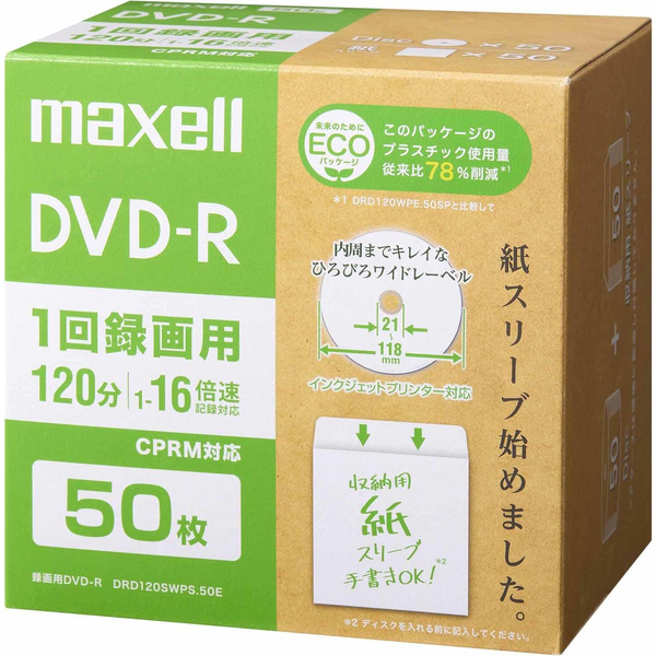 日立マクセル DRD120SWPS.50E [録画用DVD-R(紙スリーブ) 120分 50枚]