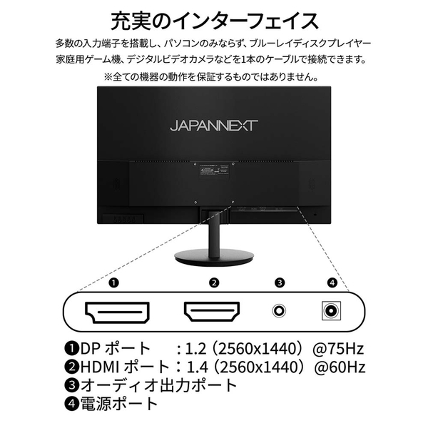 JN-IPS271WQHD-N_画像1