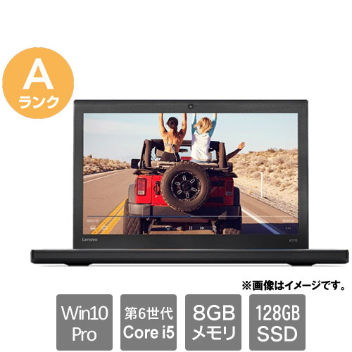 レノボ・ジャパン ★中古パソコン・Aランク★20K5A00M00 [ThinkPad X270(i5-6300U 8GB SSD128GB 12.5HD Win10Pro64)]