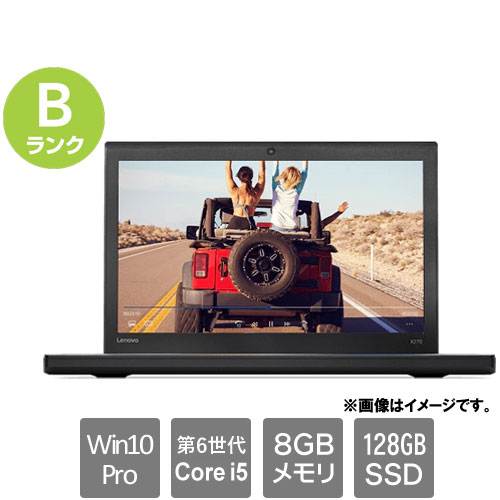 レノボ・ジャパン ★中古パソコン・Bランク★20K5A00M00 [ThinkPad X270(i5-6300U 8GB SSD128GB 12.5HD Win10Pro64)]