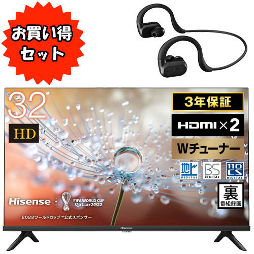 e-TREND|Hisense ☆お得な集音器セット☆32A30H [32V型ハイビジョン