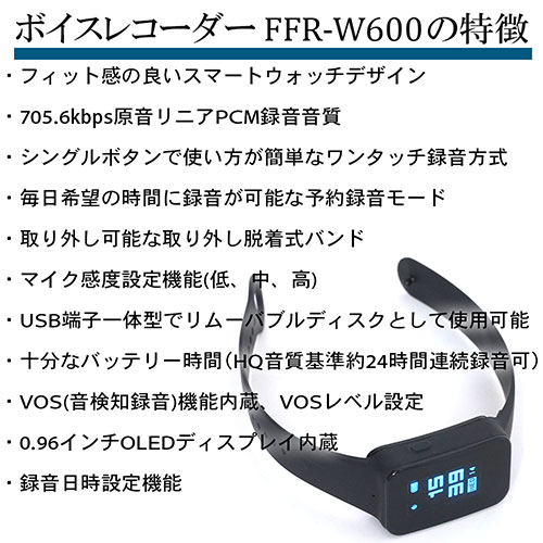 FFR-W600_画像4