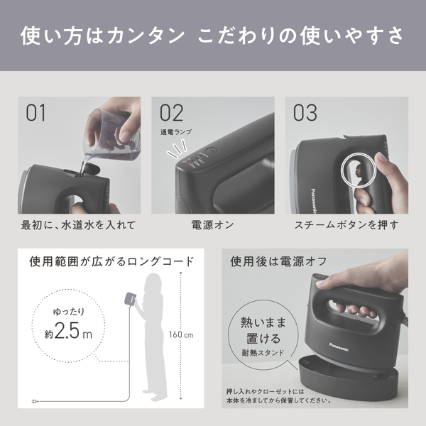 【新品未開封】Panasonic NI-FS790-C 衣類スチーマー アイロン