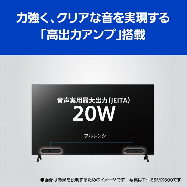★新品未使用★ 43型液晶TV  TH-43MX800★テレビ