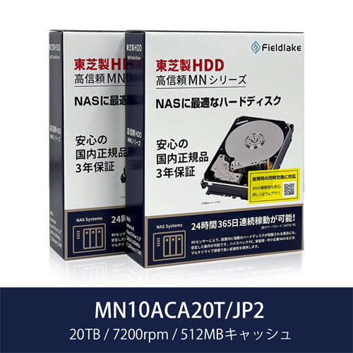 東芝(HDD) MN10ACA20T/JP2 [20TB 2個セット NAS向けHDD MN-He 3.5インチ、SATA 6G、7200 rpm、バッファ 512MB]