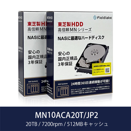 東芝製HDD N300シリーズ | 株式会社フィールド・レイク