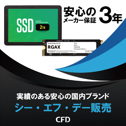 【SSD 1TB】安心の高品質 CFD販売 MGAXシリーズ