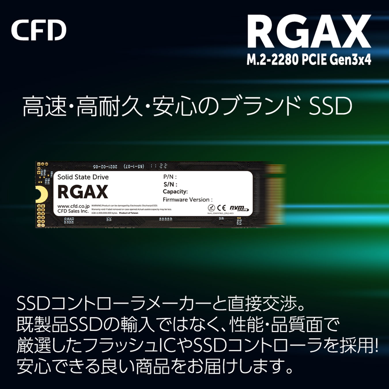 CSSD-M2L500RGAXN_画像1