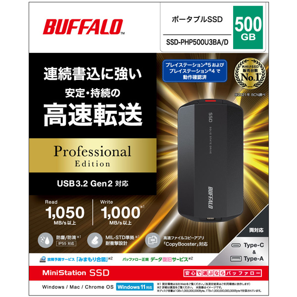 SSD-PHP500U3BA/D_画像9