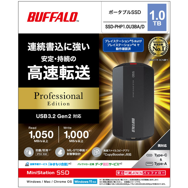 SSD-PHP1.0U3BA/D_画像9