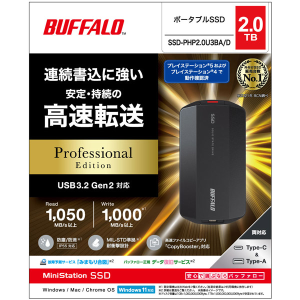 SSD-PHP2.0U3BA/D_画像9