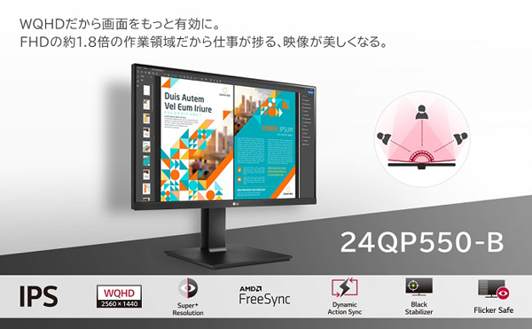 LG 24QP550-B BLACK モニター ディスプレー