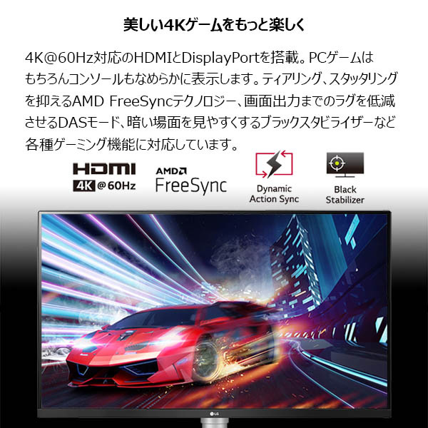 e-TREND｜LG電子ジャパン UN650 32UN650-W [液晶ディスプレイ 32型