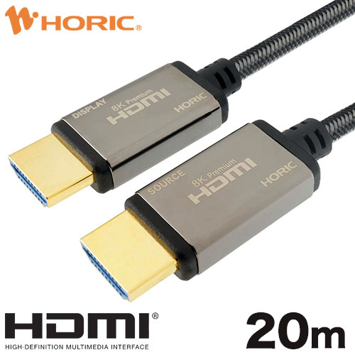 HORIC 光ファイバー HDMIケーブル 8KPremium 20m メッシュタイプ グレー HH200-619GY