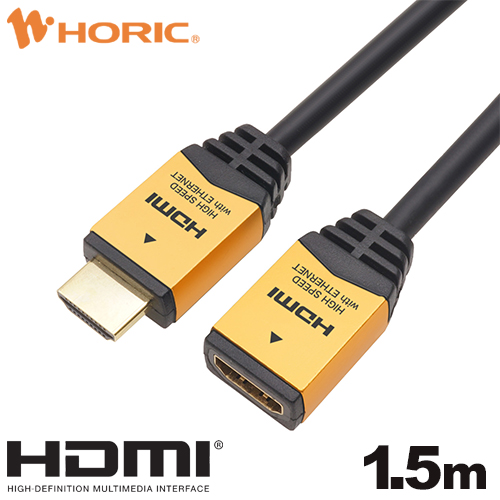 ハイスピードHDMI延長ケーブル 1.5m ゴールド HDFM15-168GD
