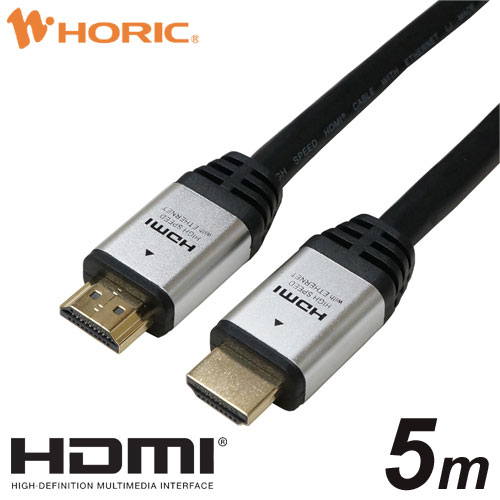 HDMIケーブル 5m シルバー HDM50-129SV