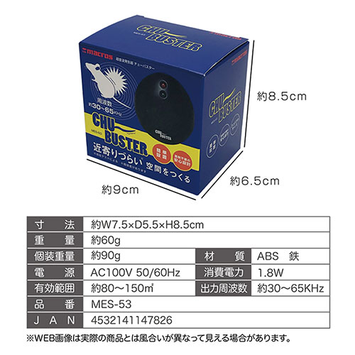 MES-53_画像3