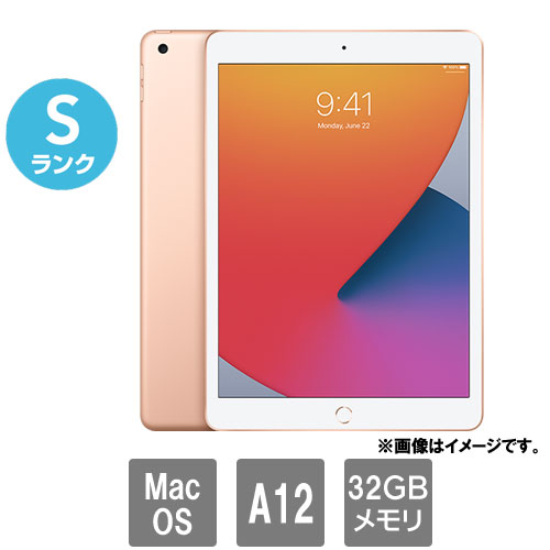 【新品/未開封】Apple 第8世代 iPad Wi-Fi版 32GB