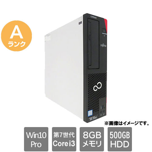 富士通 ★中古パソコン・Aランク★FMVD27007P [ESPRIMO D556/RX(i3-7100 8GB HDD500GB Windows10Pro64)]