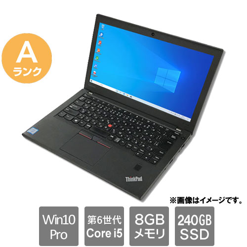 レノボ・ジャパン ★中古パソコン・Aランク★20K5A01UJP [ThinkPad X270(i5-6200U 8GB SSD240GB 12.5 Windows10Pro64)]