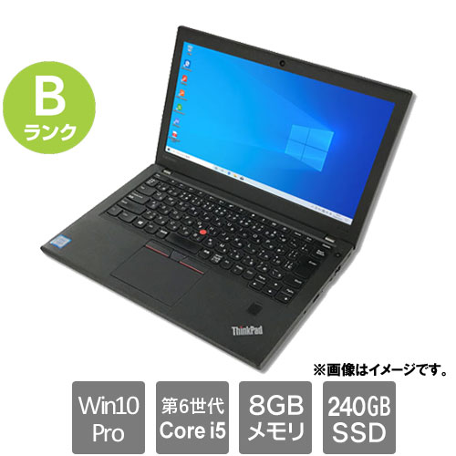 ThinkPad X270 ノートパソコン i5 SSD240GBメモリ8GB美品