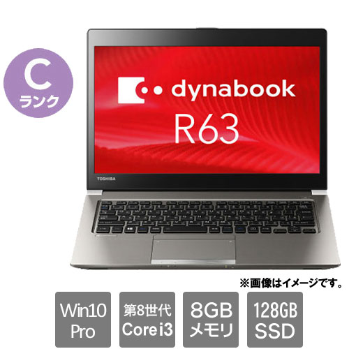 Dynabook ★中古パソコン・Cランク★PR63MYA1347AD21 [dynabook R63/M(i3-8130U 8GB SSD128GB 13.3 Windows10Pro64)]