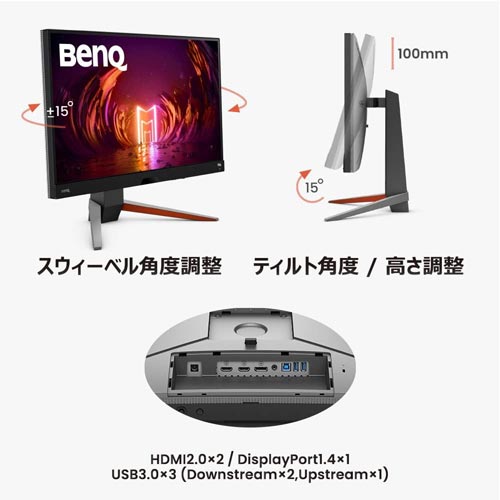 e-TREND｜BenQ LCD EX270M-JP [27型ゲーミングモニター/1920×1080/HDMI