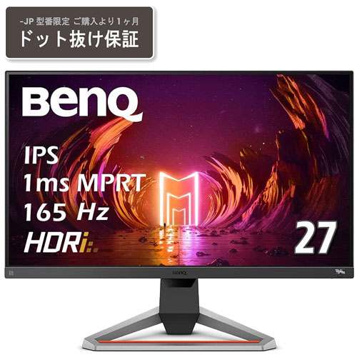 BenQ LCD EX2710S-JP [27型ゲーミング液晶ディスプレイ/1920×1080/HDMI、DisplayPort/165Hz/1ms/HDRi/sRGB 99%]