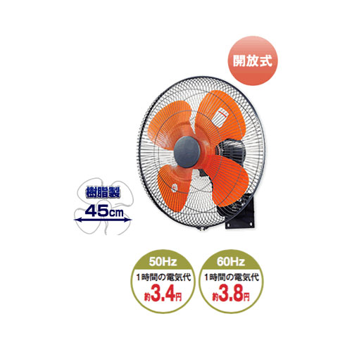 OPF-45W_画像0